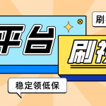 【低保项目】掘金聚财自动刷短视频脚本，支持多个平台，自动挂机运行