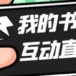 外面收费1980抖音我的书院直播项目 可虚拟人直播 实时互动直播（软件+教程)