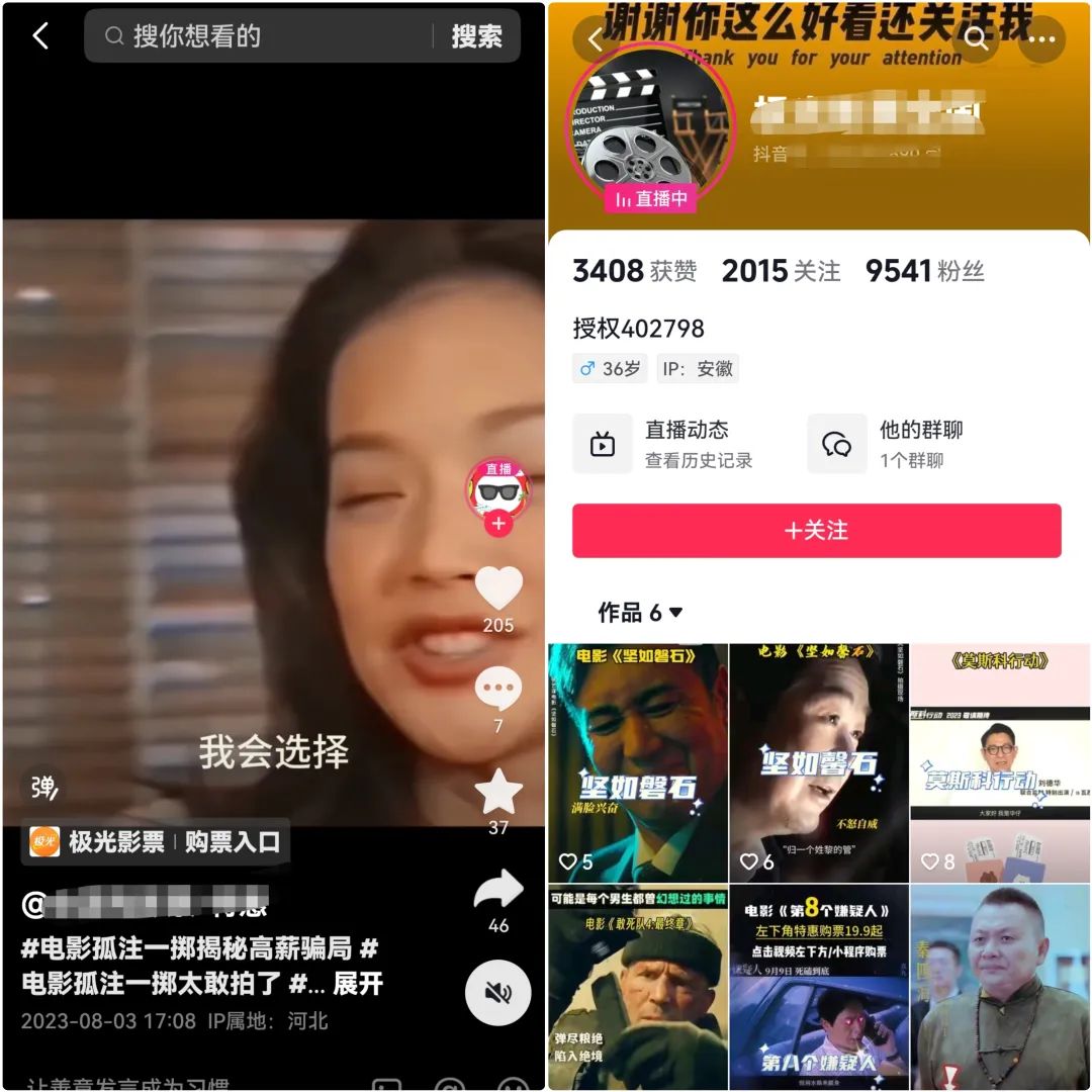 电影票CPS2.0副业项目新玩法，轻松月入五位数，操作流程无私分享给你6420 作者:福缘资源库 帖子ID:103246 