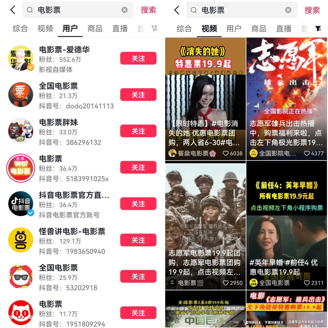 电影票CPS2.0副业项目新玩法，轻松月入五位数，操作流程无私分享给你7672 作者:福缘资源库 帖子ID:103246 