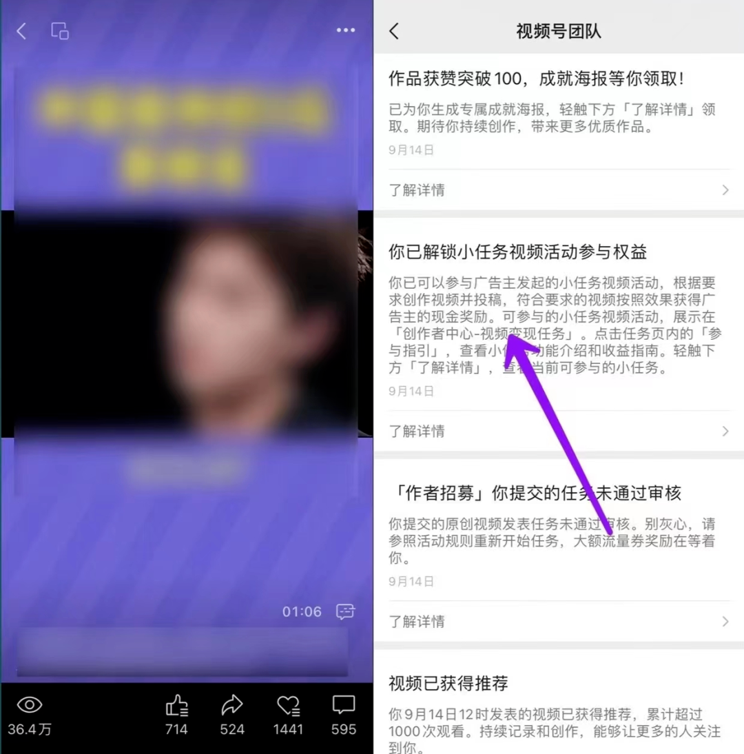 视频号漫剪项目副业思路，新人简单操作日入1000 ，适合小白入手的副业项目9763 作者:福缘资源库 帖子ID:103895 