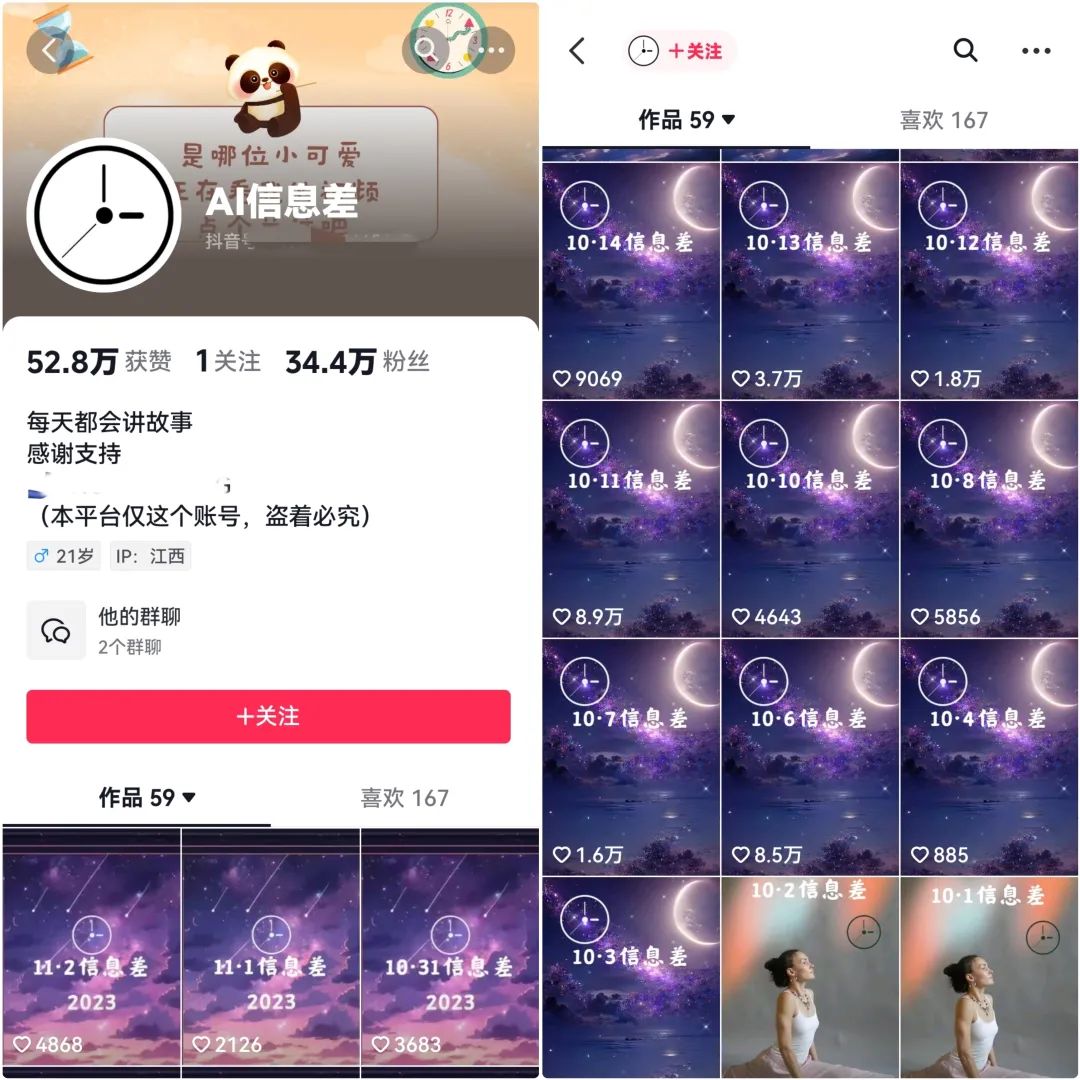 AI信息差快速起号玩法副业思路，流量大互动率高，新手小白可入局操作的项目867 作者:福缘资源库 帖子ID:104105 