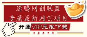 【揭秘】视频号直播冷门项目：低成本高收益，一场直播收益1000+