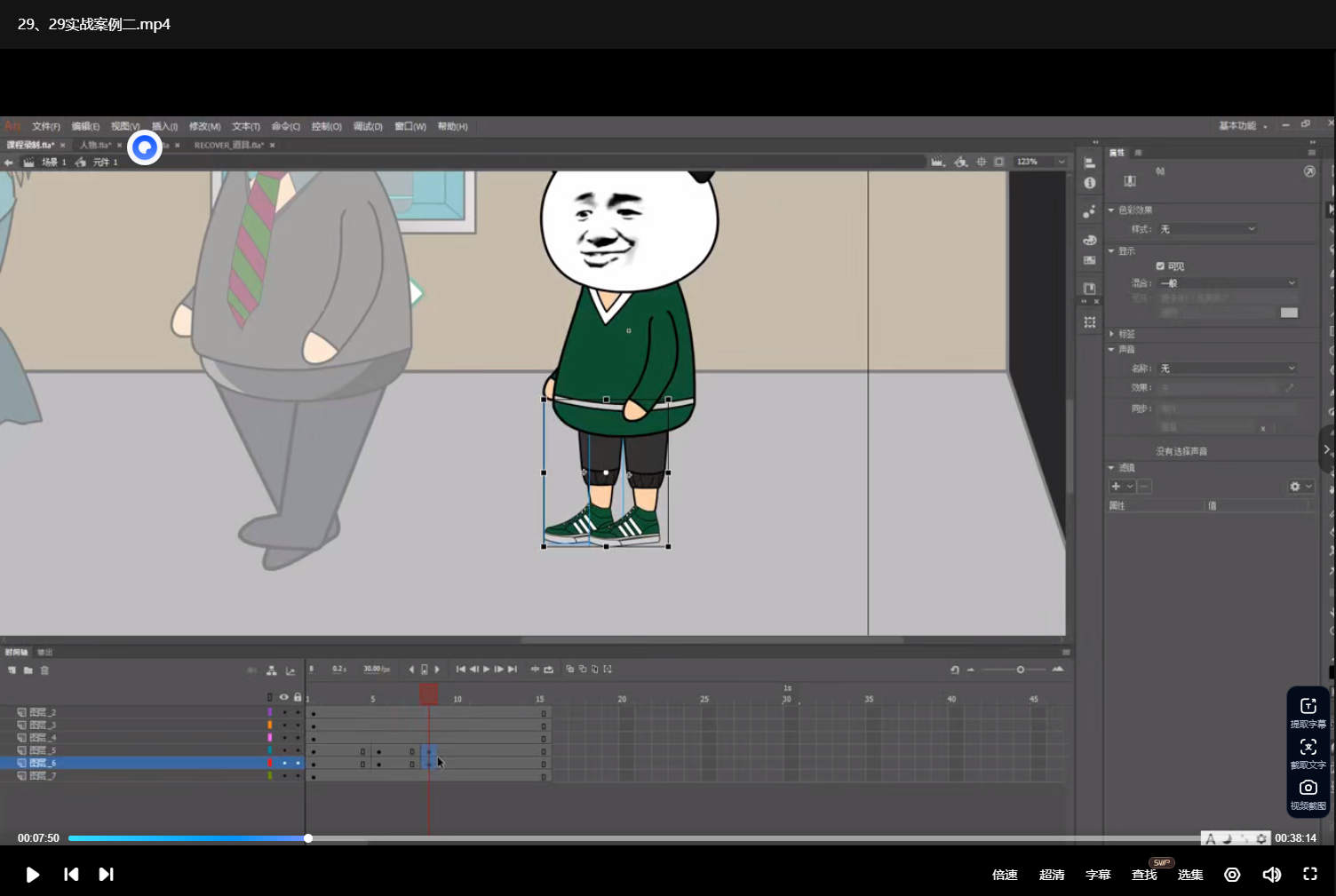 AN沙雕动画实战营：掌握从动画制作到账号运营的完整技能链
